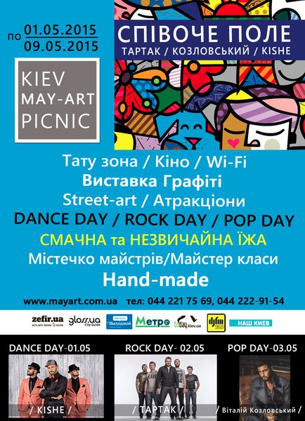 Kiev May-Art Picnic - Пікнік-Фестиваль на Співочому Полі