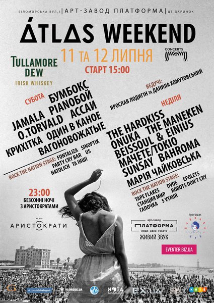 ATLAS WEEKEND - новый киевский музыкальный фестиваль