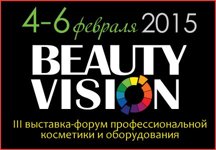 BEAUTY VISION 2015 - виставка професійної косметики