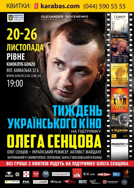 Рівне приймає Тиждень українського кіно на підтримку Олега Сенцова