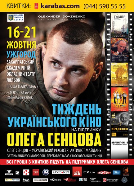 Тиждень українського кіно на підтримку Олега Сенцова в Ужгороді