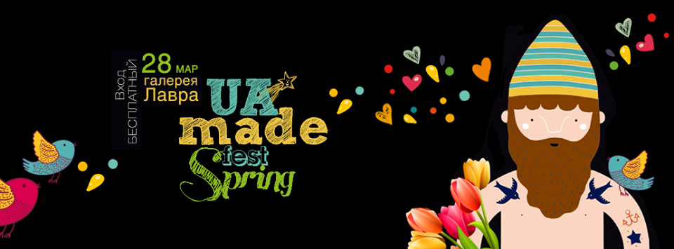 UAmade Fest Spring - весенний фестиваль в Киеве