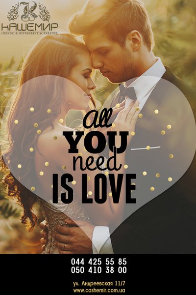 Ресторан-караоке "Кашемир": ALL YOU NEED is LOVE! 
