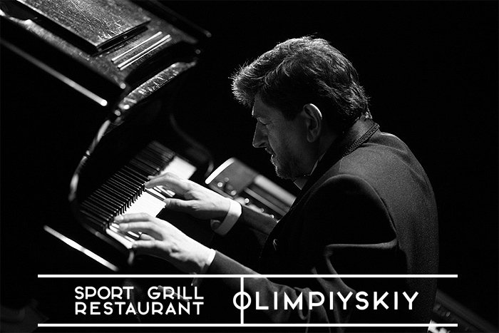 Вечера фортепианного джаза в Olimpiyskiy Restaurant&Grill