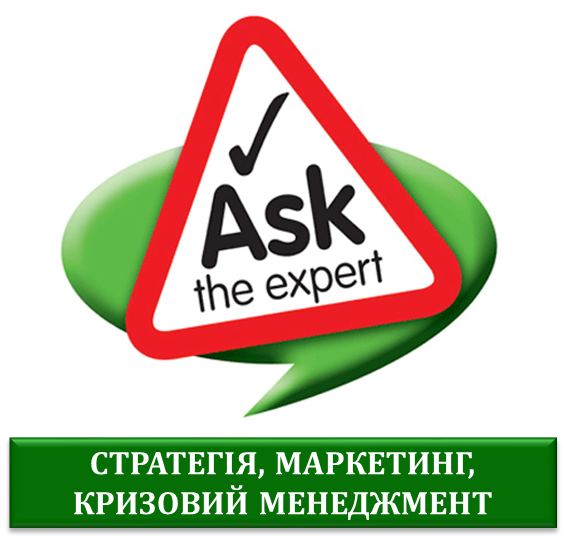 Консультаційний захід "Ask the expert: як знайти перевагу перед конкурентами?"