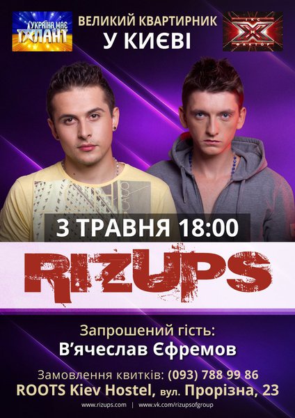 RIZUPS |Великий квартирник у Києві 03.05.2014|
