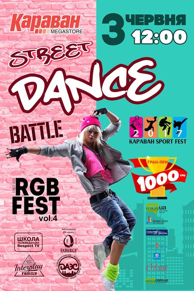 Фестиваль уличных танцев RGB-Fest Vol.4