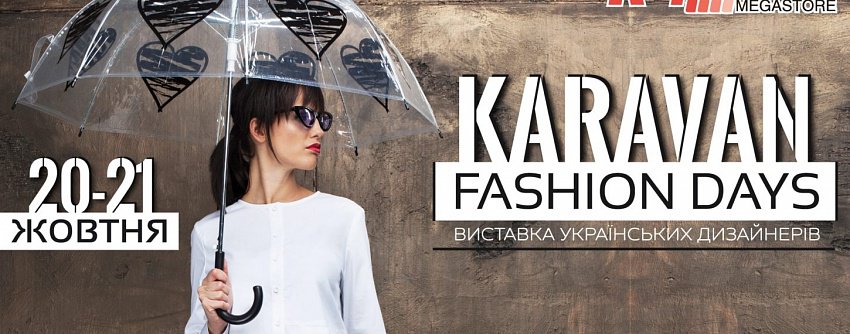 Абсолютний фешн: нові імена на Karavan Fashion Days 2018