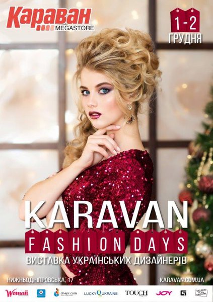 Зимний Karavan Fashion Days 2018 в Днепре