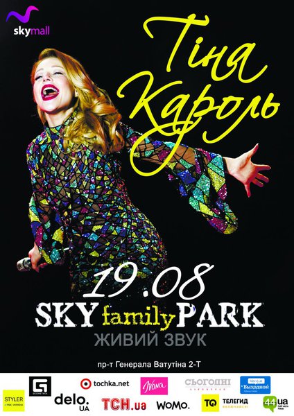 Тина Кароль выступит в Sky Family Park