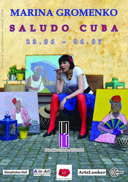 Концепция выставки «Saludo Cuba»