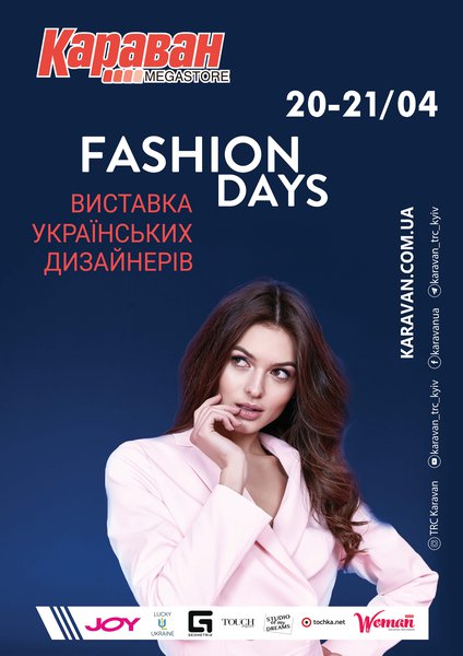Весенний Karavan Fashion Days 2019