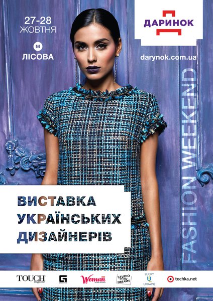 Fashion Weekend в маркет молле Дарынок!