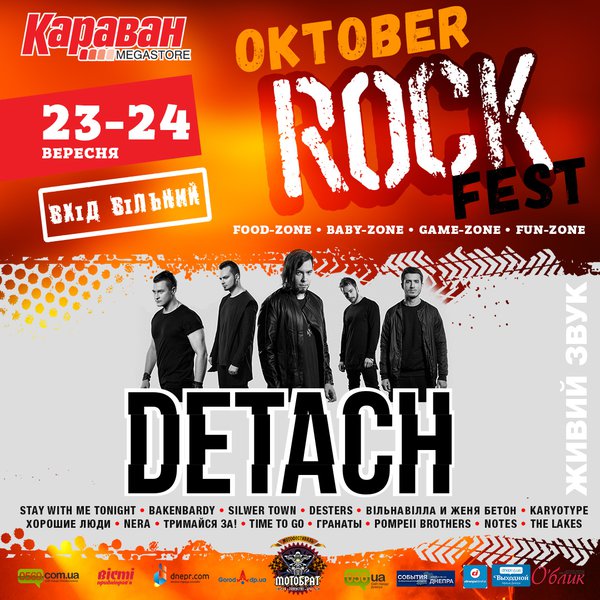 Oktober Rok Fest в ТРЦ Караван