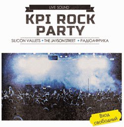 KPI Rock Party в ресторации «Диван»