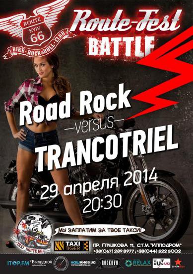 «Road Rock» VS «TRANCOTRIEL» в клубе «Route 66»