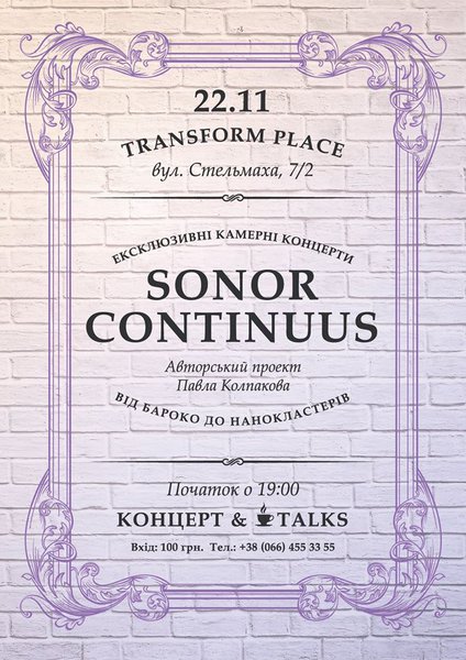 Класика з Sonor Continuus - від бароко до нанокластерів
