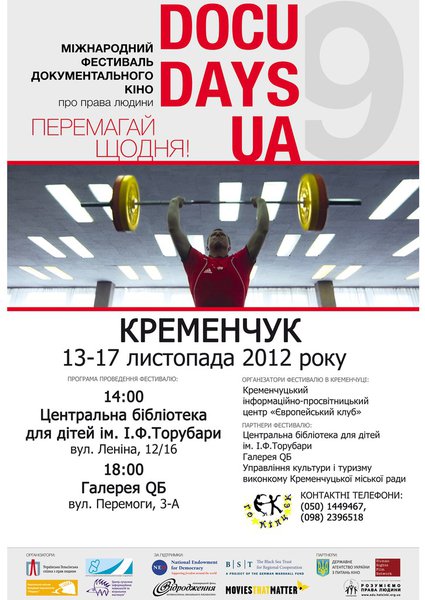 9-й міжнародний фестиваль документального кіно DOCUDAYS UA в Кременчуці.