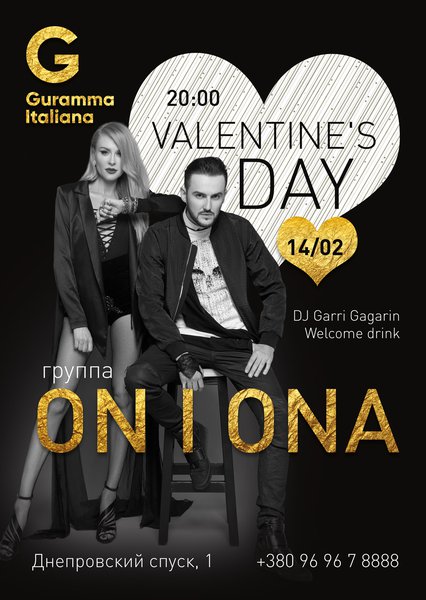 Valentine’s Day в Guramma Italiana