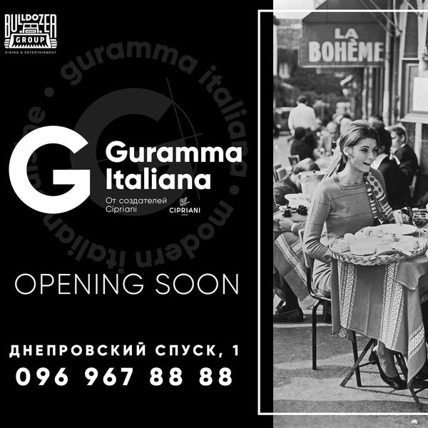 Скоро открытие: Guramma Italiana