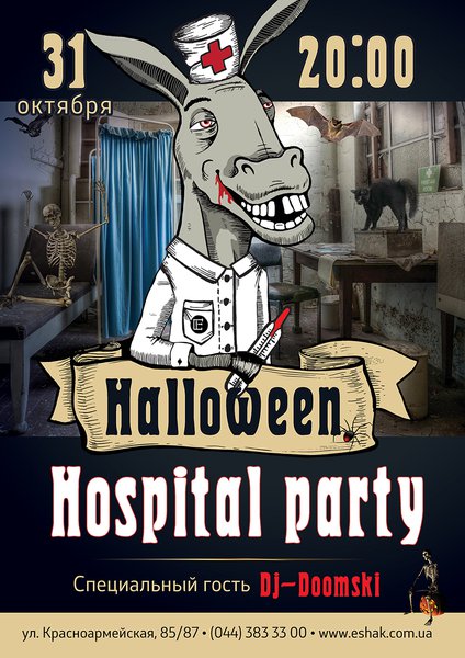 Halloween Hospital Party в чайхоне ESHAK