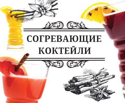 Осенняя коллекция коктейлей в чайхоне ESHAK