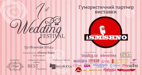 Всеукраїнський молодіжний гумористичний проект "Ismishno"