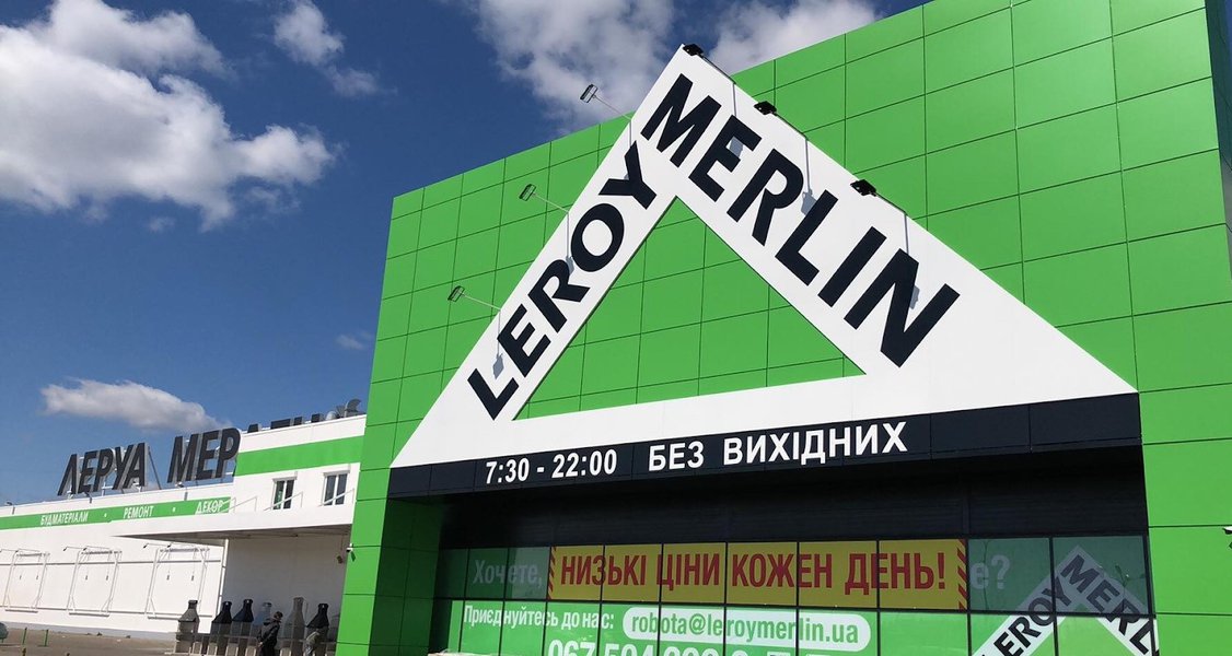 Фестиваль ко дню открытия Леруа Мерлен в Одессе