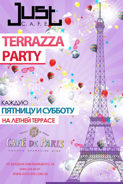 Terrazza Party на летней террасе «Cafe de Paris» 