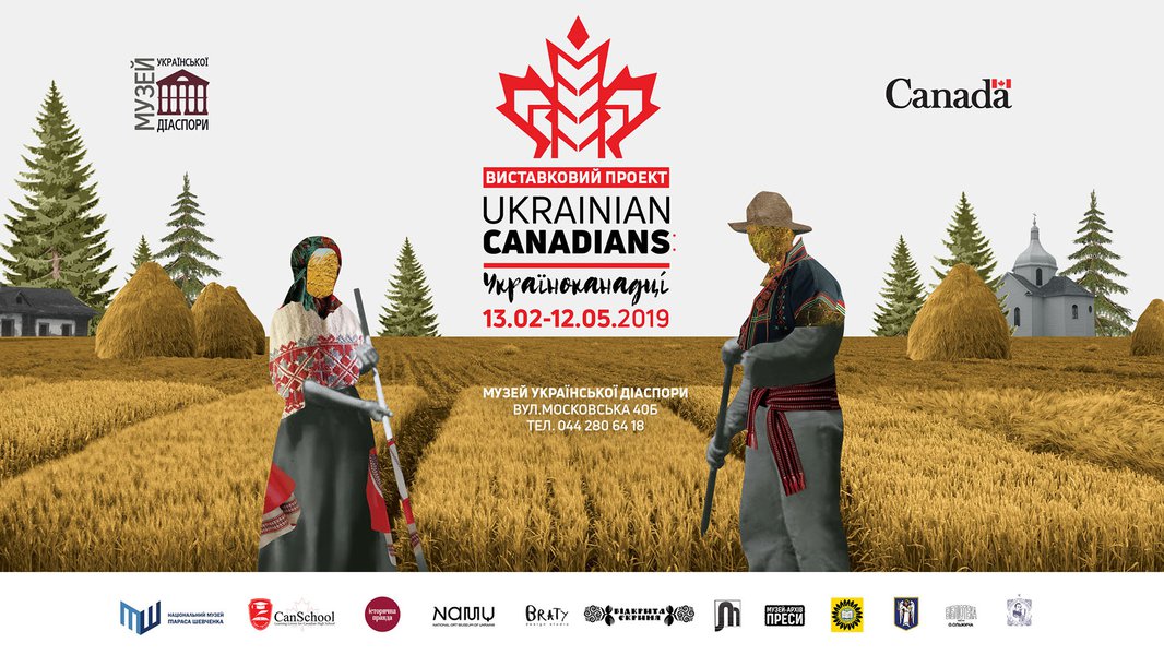 Авторські екскурсії виставкою "Україноканадці"